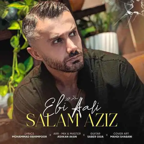عالی سلام عزیز